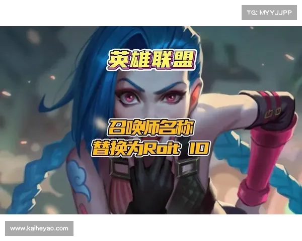 《英雄联盟如何快速更换召唤师名字简单步骤详解》 《英雄联盟如何快速更换召唤师名字简单步骤详解》
