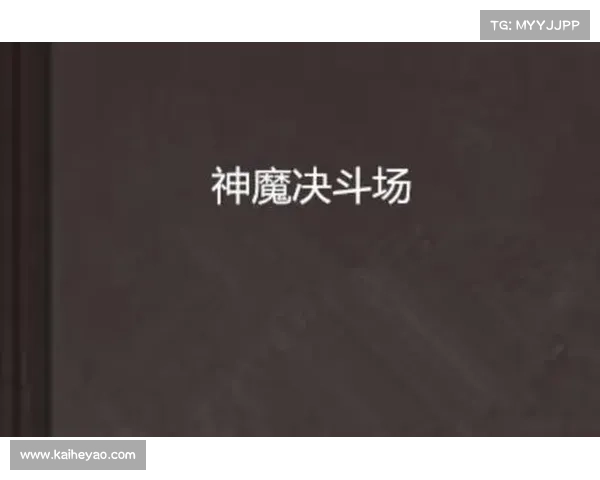 无法进入决斗场的原因及解决方法全面解析 无法进入决斗场的原因及解决方法全面解析