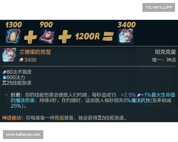 火女出装全解析 让你轻松掌握最强打法与装备选择技巧 火女出装全解析 让你轻松掌握最强打法与装备选择技巧