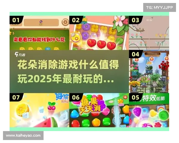 如何通过有效技巧在以爱消除游戏中快速提升分数和等级 如何通过有效技巧在以爱消除游戏中快速提升分数和等级
