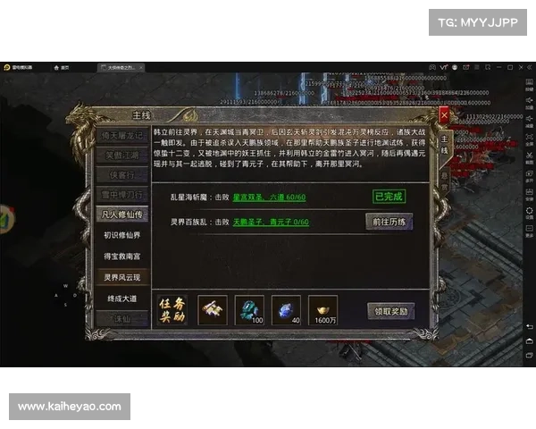 三界传奇探秘:解密《诛仙》任务背后的隐秘故事与传奇冒险 三界传奇探秘:解密《诛仙》任务背后的隐秘故事与传奇冒险