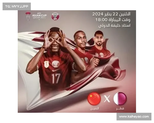 国足与卡塔尔对战的五大关键原因解析与深度分析